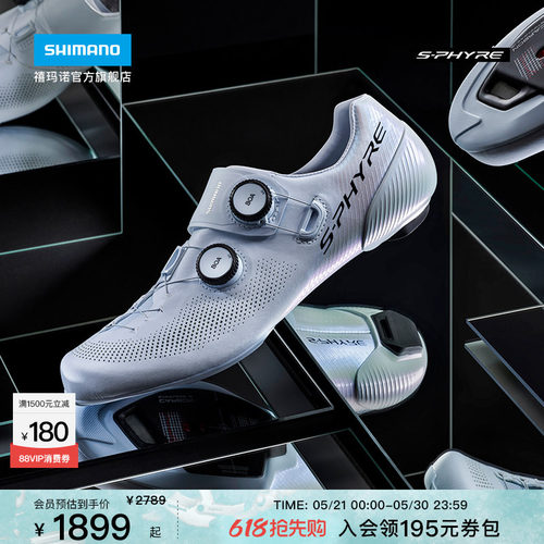 SHIMANO禧玛诺903公路骑行鞋锁鞋
