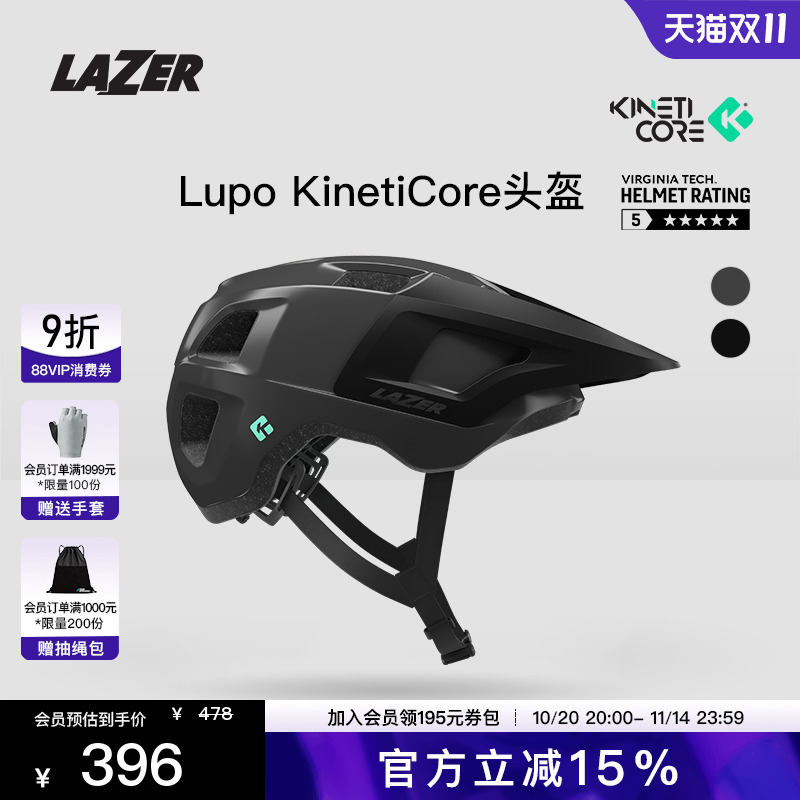 LAZERLupoKinetiCore骑行头盔