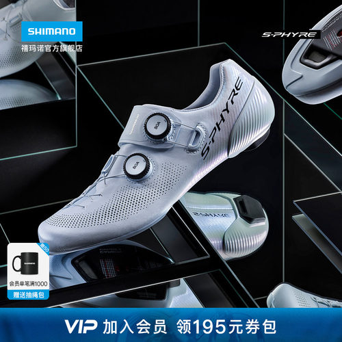 SHIMANO禧玛诺903公路骑行鞋锁鞋
