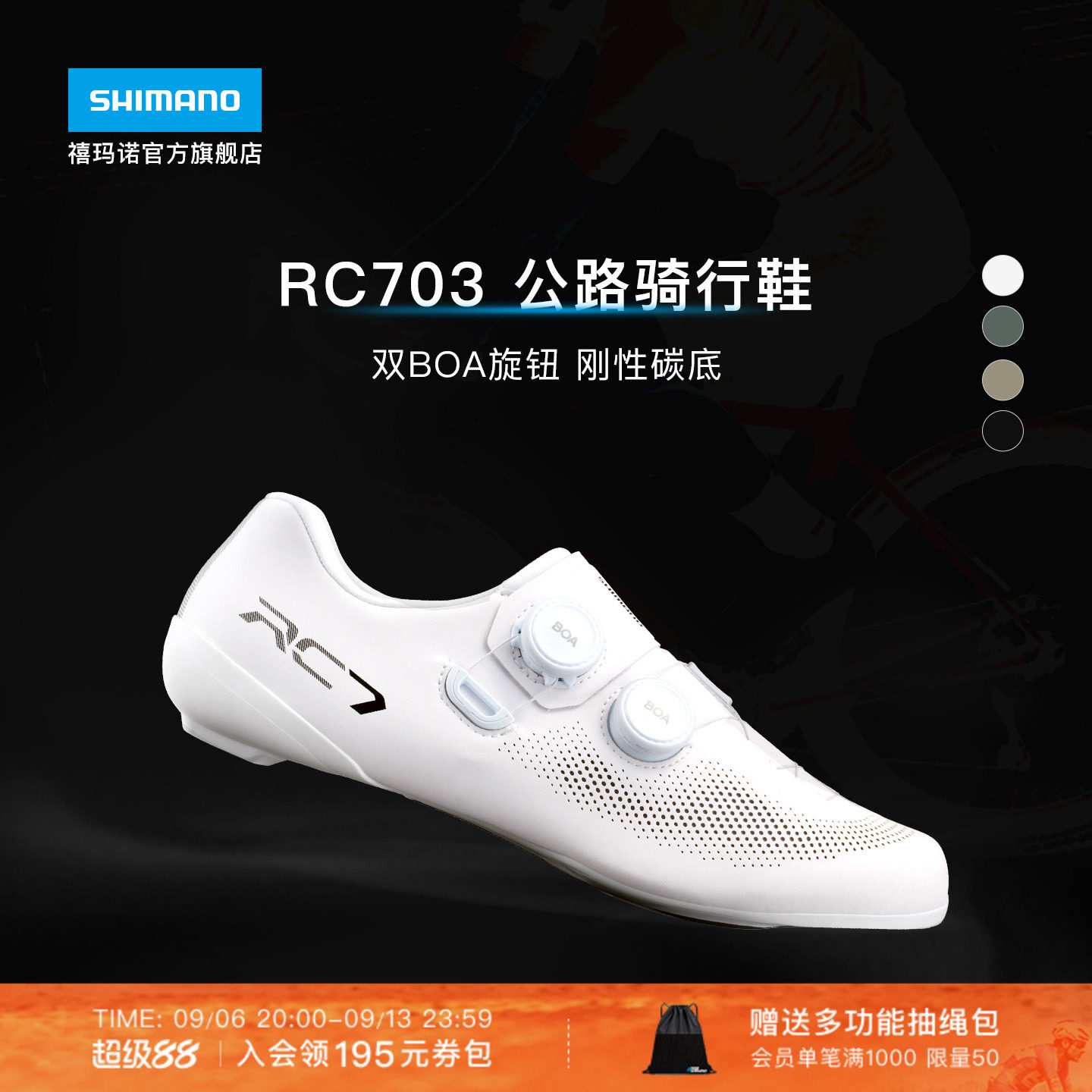 SHIMANO禧玛诺官方旗舰店RC703公路自行车竞赛碳底专业骑行锁鞋
