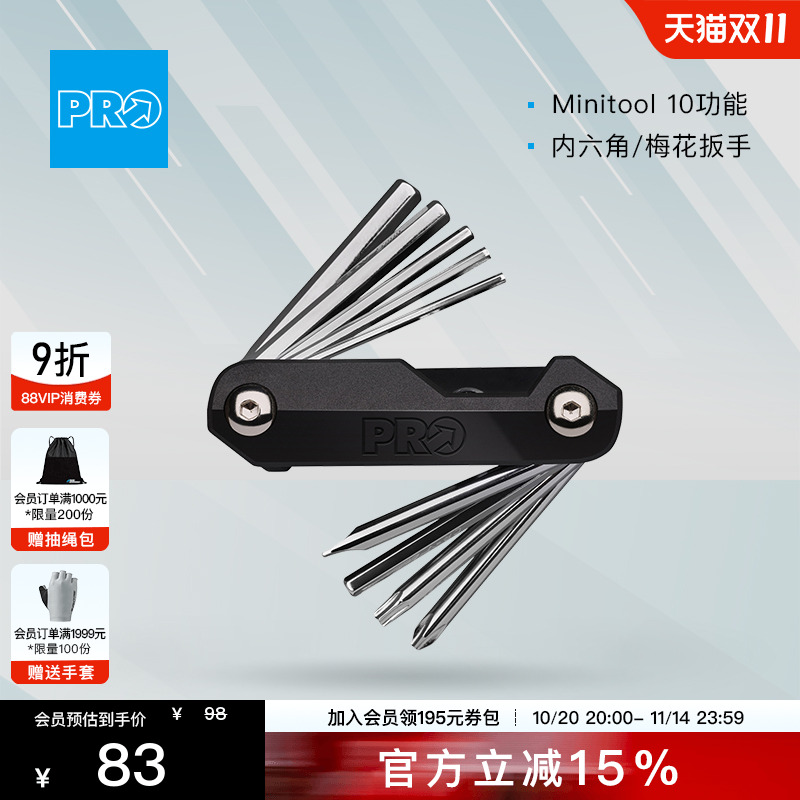 SHIMANOPRO迷你工具10功能内六角