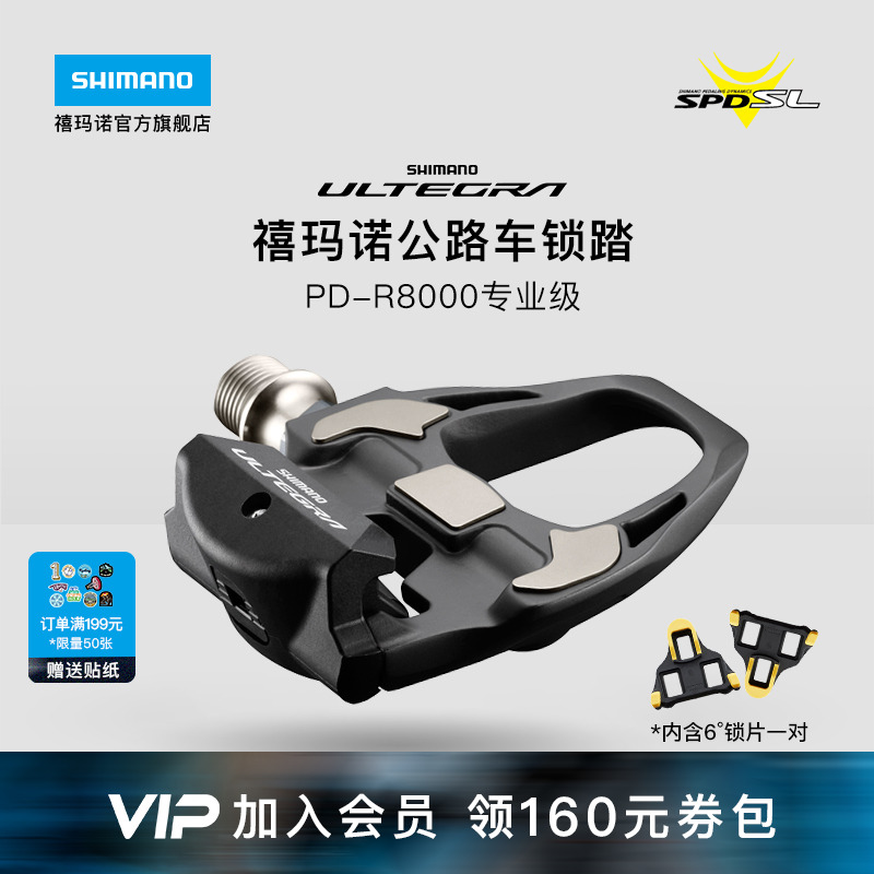 禧玛诺ULTEGRAPDR8000公路脚踏
