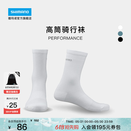 SHIMANO禧玛诺透气高筒骑行袜