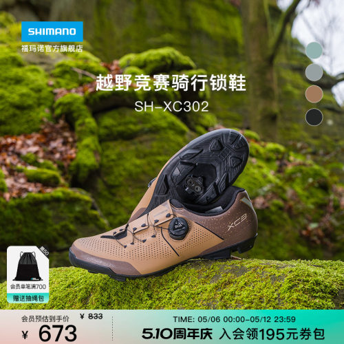 禧玛诺SHIMANO山地车骑行锁鞋