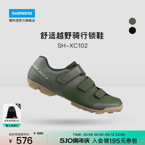 禧玛诺SHIMANO山地车骑行锁鞋
