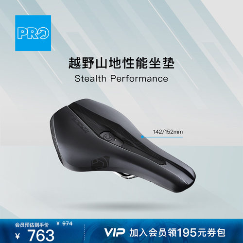 PRO山地车座垫越野砾石坐垫