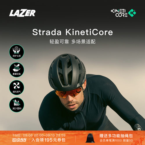 LAZERStrada自行车哑光骑行头盔