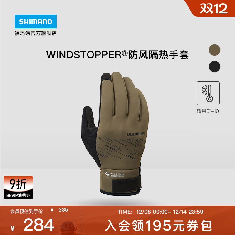 SHIMANO禧玛诺骑行防风手套