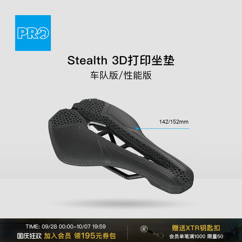 不同区域分配 3 种不同密度的衬垫 舒适骑行