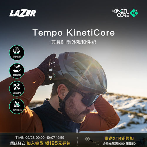 LAZERTempo公路自行车头盔亚洲
