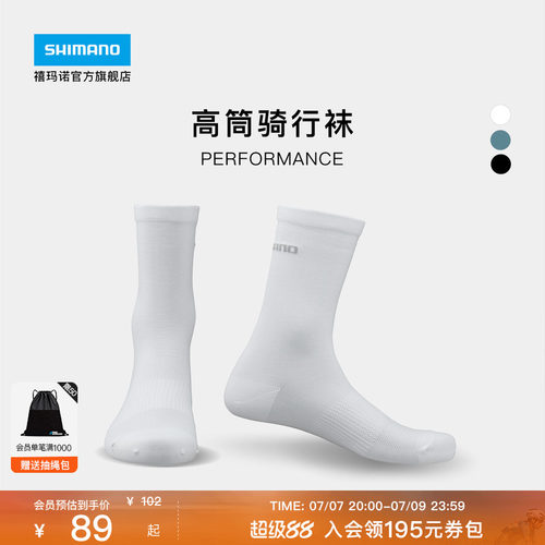SHIMANO禧玛诺透气高筒骑行袜