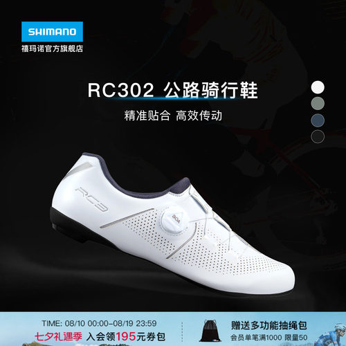 SHIMANO禧玛诺专业公路车锁鞋