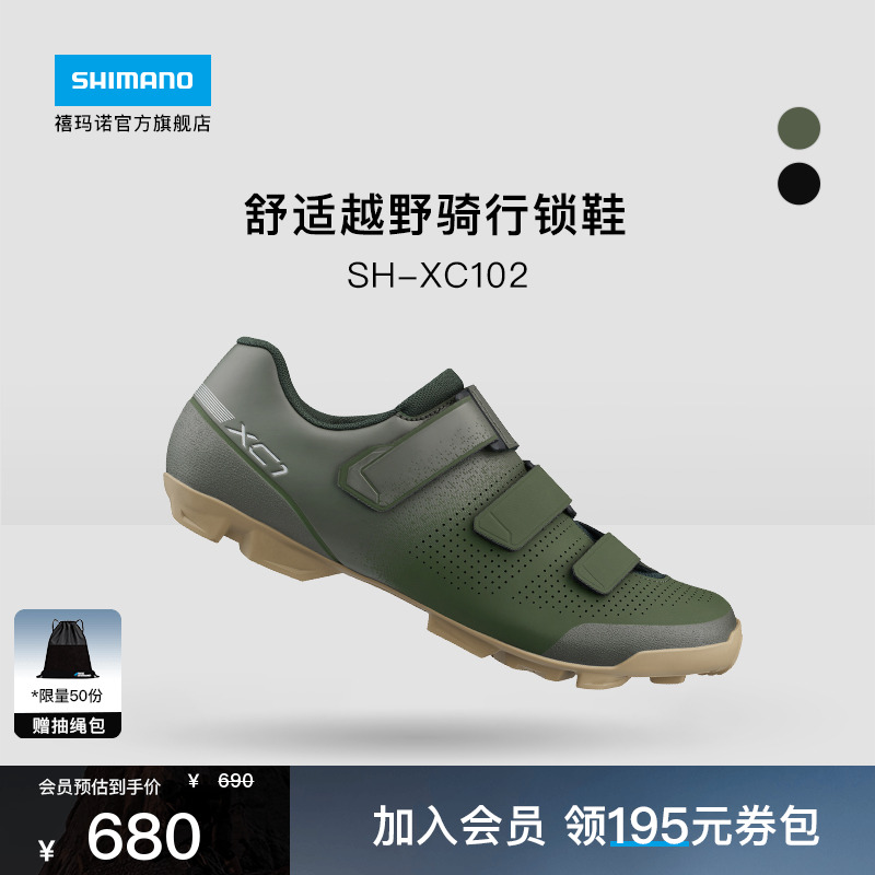禧玛诺SHIMANO山地车骑行锁鞋