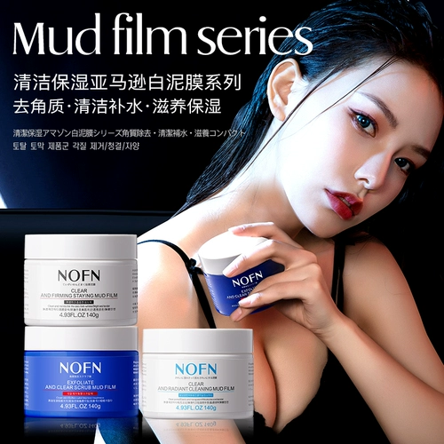 Отшелушивающий скраб, маска подходит для мужчин и женщин, Amazon, глубокое очищение, сужает поры