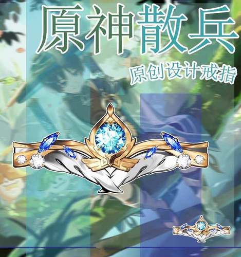 动漫散兵原创设计戒指 流浪者游戏周边二次元印象指环饰品