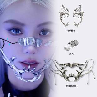 抖音科技换脸变装金属科技感面具鼻环唇夹异形流体机械面饰耳饰
