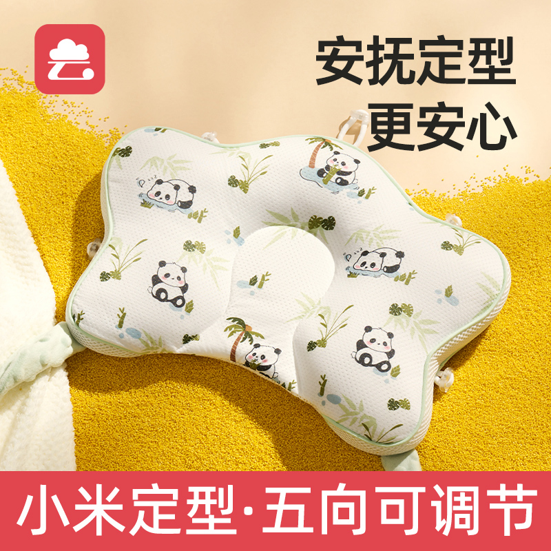 冰丝透气小米定型枕头0到6个月