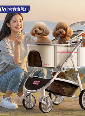 bello可分离轻便可折叠宠物推车