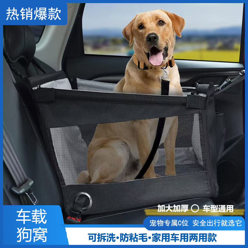 宠物车载垫狗狗外出防脏神器