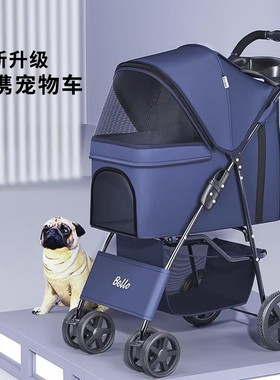 BELLO S2轻便可折叠宠物手推车狗狗仔婴猫咪推车儿车笼外出小型犬