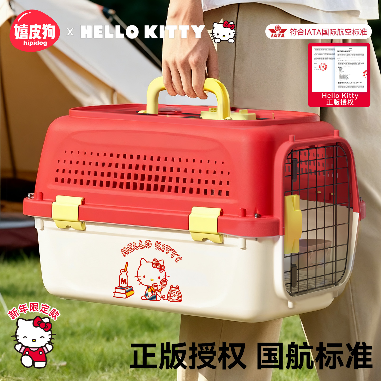 新年限定HelloKitty宠物航空箱