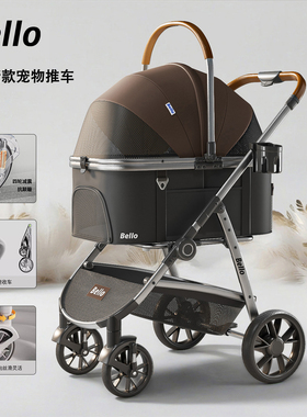 bello L9宠物推车轻便可折叠便携可分离豪华减震双宠狗狗外出推车
