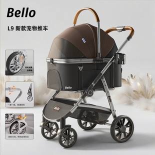 bello L9宠物推车轻便可折叠便携可分离豪华减震双宠狗狗外出推车
