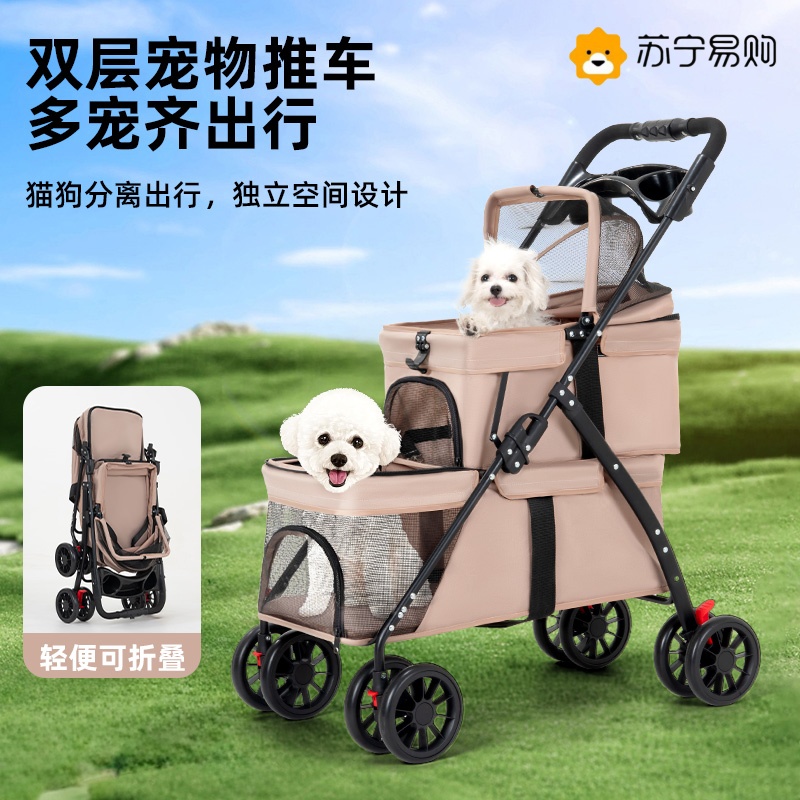 双层宠物推车轻便可折叠多宠家庭宠物出行专用中小型狗狗猫咪推车