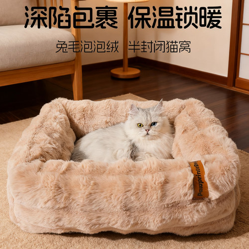 泡泡绒猫窝冬加厚可拆洗半封闭