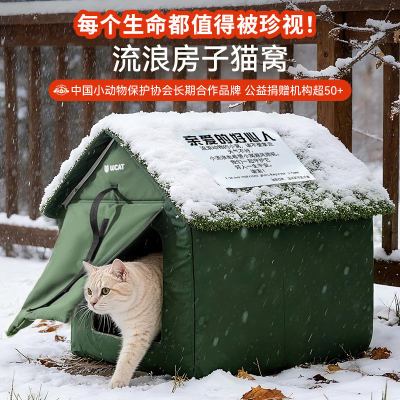 流浪猫窝冬加厚户外半封闭式猫咪窝冬季保暖狗窝御寒防雨水躲避屋,宠物/宠物食品及用品,猫窝/屋/帐篷/沙发,淘宝优惠券,粉丝福利购,淘宝优惠卷