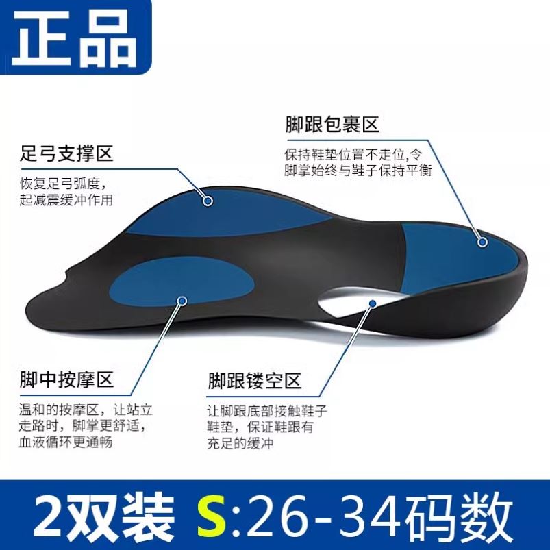 【日本骨グ科専研】O型X型小腿外翻矫正腿型直腿矫正鞋垫男女通用