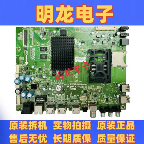 原装创维55E690U电视主板5800-A9R100-0P30配屏SEL550WY(CDF-300)