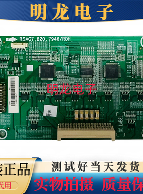 原装 海信LED86W60U 恒流板型号 RSAG7.820.7946