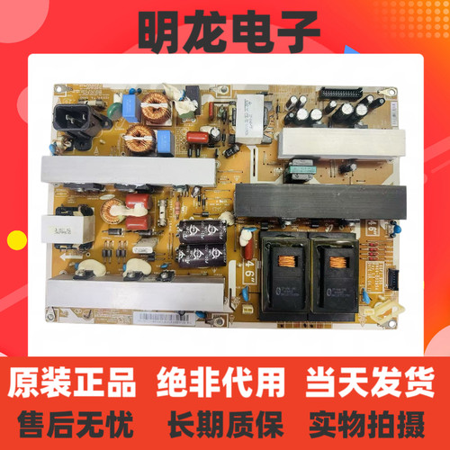 原装三星LA46B550K1F LA46B530P7R 电源板BN44-00265A I46F1-9SS
