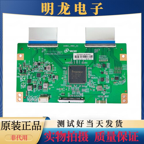 康佳LED82K1 逻辑板 DCBDC-I280C-03 DCBDC-1280C-03 V820DK1-Q01