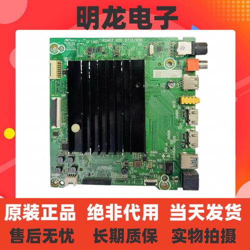 海信70V1F-S（BOM1)/(BOM71)274227 274237主板RSAG7.820.9716