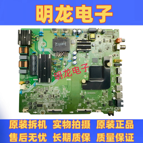 原装海信H55E3A HZ55A52主板RSAG7.820.9252屏HD550V1U51电路板