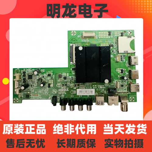 原装康佳LED65R6000U主板35022988 屏1829YT