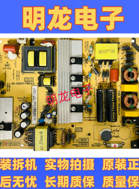 原装东芝 43U6500C 43U6600C 43U66EBC电源板40-SE9111-PWE1CG