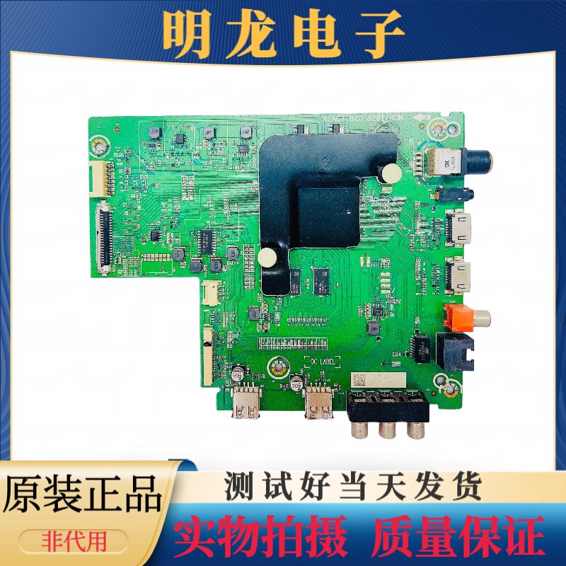 海信H58E3A H50E3A H55E3A HZ58A55 H65E3A 主板RSAG7.820.8281图片