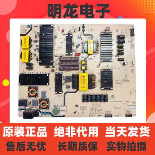 原装创维75A7 75A5电视电源板 5835-L8F810-W020/W000 L8F81