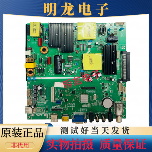 原装教育教学一体机KN-C557W三合一主板RT-FE6-0PS/OPS高压100W