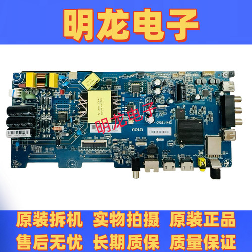 原装海尔LE43G61/43C51/42C51/43Z51Z 43C61 40A31主板CV920H-T42