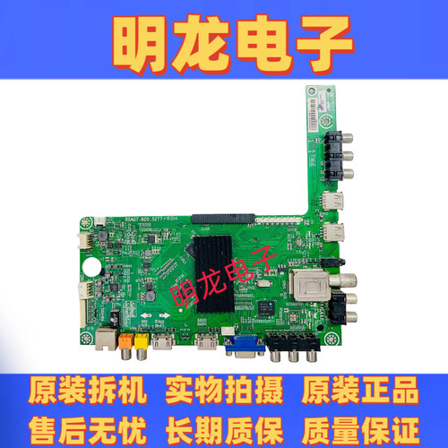 海信LED58K280J主板RSAG7.820.5277 BOM1/2屏V580HJ1/V580HK1