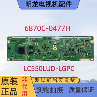 创维55R8康佳OLED55X90P原装逻辑板6870C-0477H