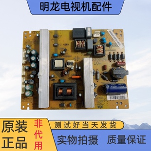 原装长虹 3D32A7000ic 3D42A4000IC电源板JC130S-4MF01现货测试好