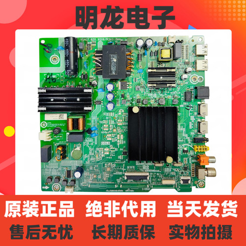 原装海信58A52E（BOM1)电视主板RSAG7.820.9506屏HD580X1U01测OK