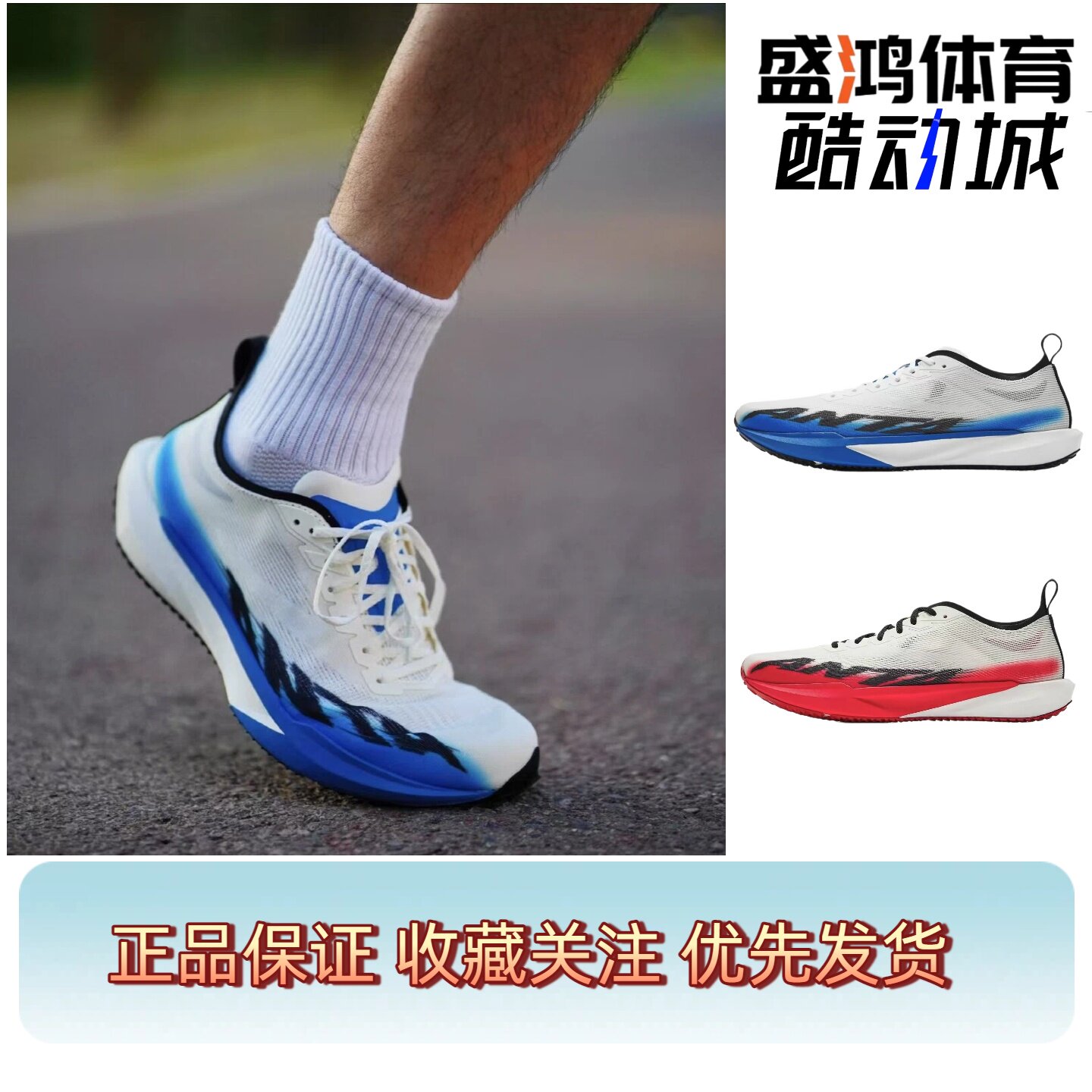 安踏塑胶先锋SPEED氮科技跑鞋