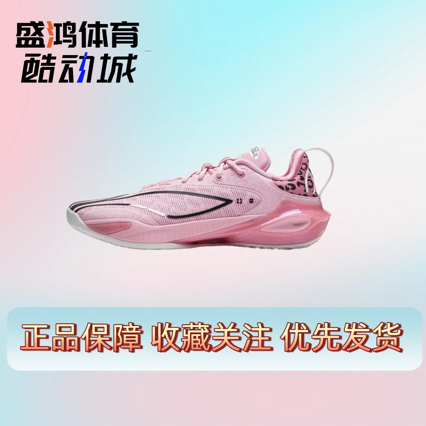 李宁闪击11双䨻后驱篮球鞋