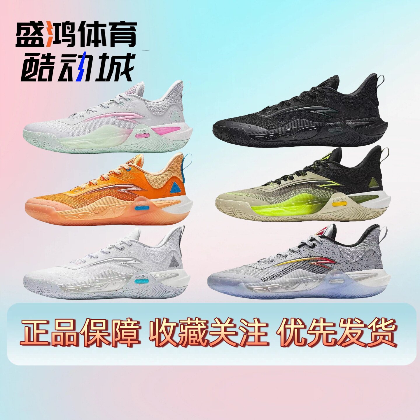 安踏先驱实战低帮篮球鞋图片